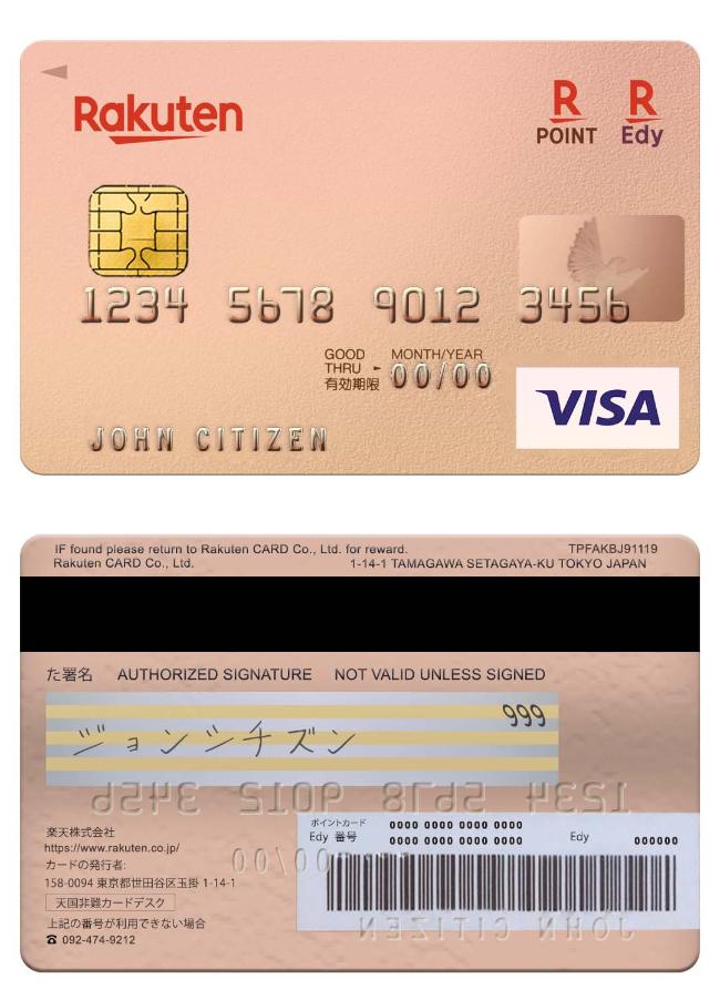 Japan Rakuten Bank visa card